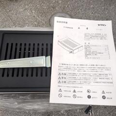 【超美品】山岡金属工業　ヤマキン　焼肉ロースター　王者　Y-18C 都市ガス用