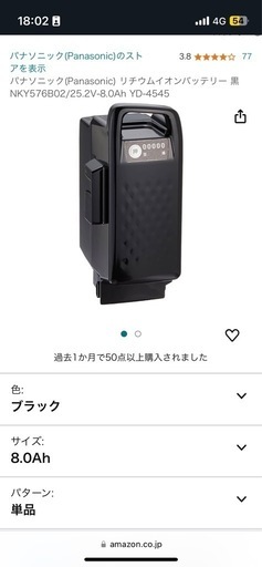 Panasonic リチウムイオンバッテリーと充電器