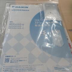 ☆美品☆ダイキン　加湿空気清浄機　2022年製　MCK55YKS