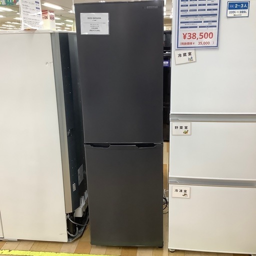 【トレファク ラパーク岸和田店】2023年製　IRIS OHYAMA   2ドア冷蔵庫　入荷しました【12ヶ月保証】