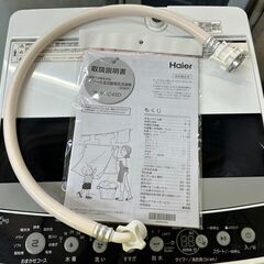 【愛品館八千代店】Haier　2022年製　4.5㎏全自動洗濯機　BW-C45D