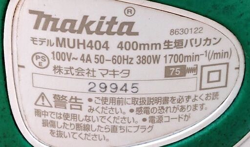 山口市、40cm生垣バリカン￥18400⇒￥9800マキタMUH404取説・カバー・コード10m付き
