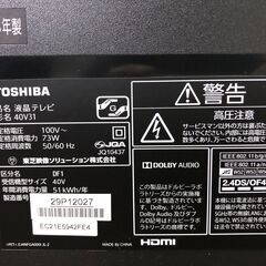 【美品】東芝 40型 テレビ 2018年製 REGZA 40V31 0907-6