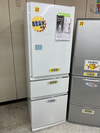 三菱　365L冷蔵庫　2021年製　安心の6カ月保証付き