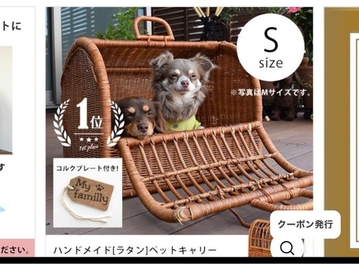 ペットキャリーバック　ラタン