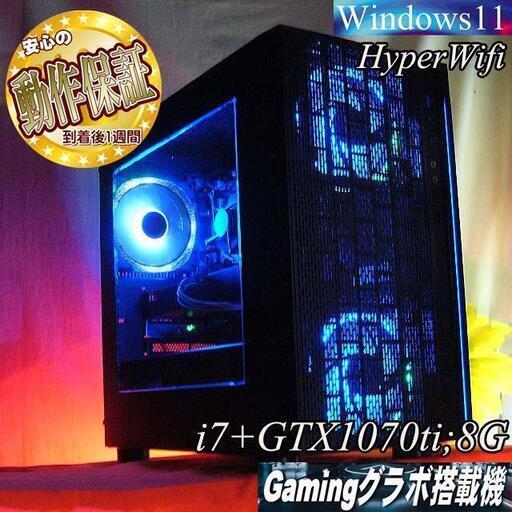 【●RGB付き●i7+GTX1070tiゲーミングPC】ほとんどのゲーム◎　現品組み上げ製造番号:0906JPV1