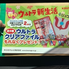 【希少品】キリン　ウルトラマンクリアファイル　60枚セット