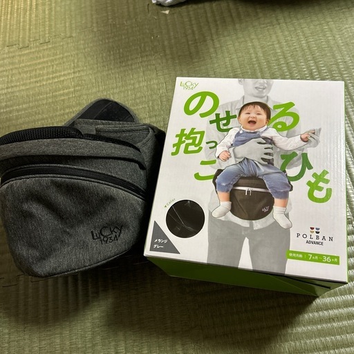POLBAN ヒップシート
