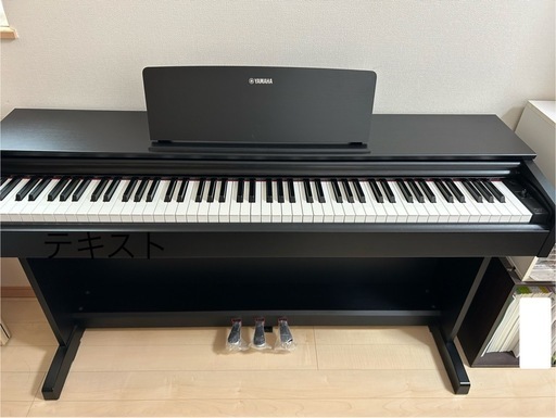 YAMAHA 電子ピアノ YDP-143