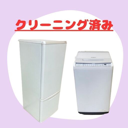 23区内無料配送!冷蔵庫・洗濯機の中古家電セット\(◎o 23区内無料配送!冷蔵庫・洗濯機の中古家電セット\(◎o