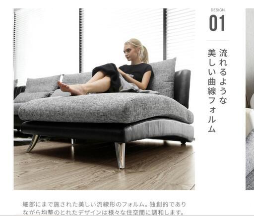 【セット売り】アルモニア カウチソファ 3人掛け 幅240cm　1/2 アルモニア カウチソファ 3人掛け 幅240cm 1/2 アルモニア カウチ