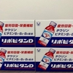 リポビタンD 家電の中古が安い！激安で譲ります・無料であげます｜ジモティー