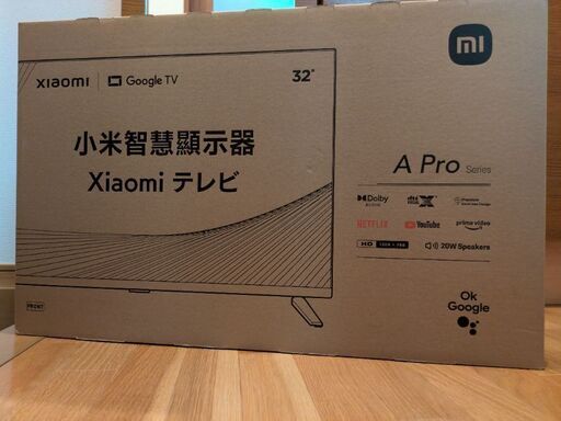 【新品未開封】チューナーレステレビ　32インチ（XiaomiTV A Pro32）