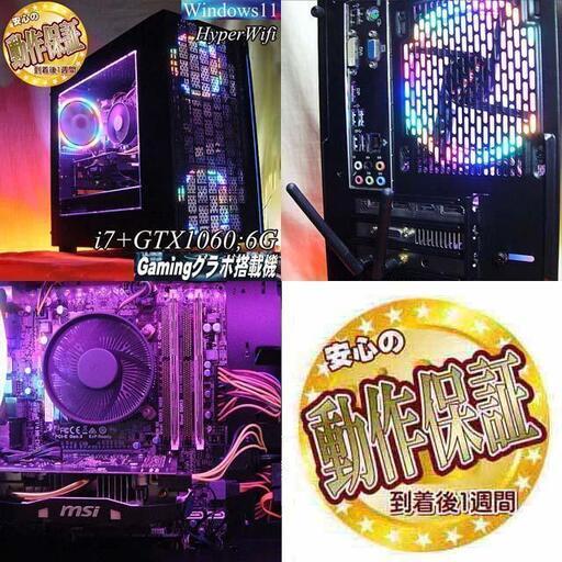 【●虹桃◆GTX1060+i7ゲーミングPC】ヴァロラント・パルワールド◎ ○虹桃◇GTX1060+i7ゲーミングPC】ヴァロラント・パルワールド