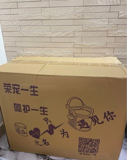 ポータブルトイレ 介護トイレ 新品未使用　オンライン支払い