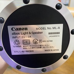 canon ブルートゥーススピーカー Light&Speaker albos シルバー
