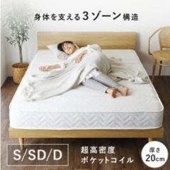 新品未開封】ポケットコイル マットレス ダブルサイズ 高さ20センチ