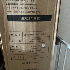 新品未開封】ポケットコイル マットレス ダブルサイズ 高さ20センチ
