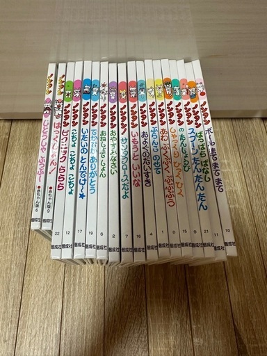 ノンタンシリーズ18冊\u0026 だいすきだよおつきさまにとどくほど\u0026おやすみのえほん