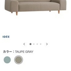 美品　2023年版無印良品IDEE ３人掛けソファ　