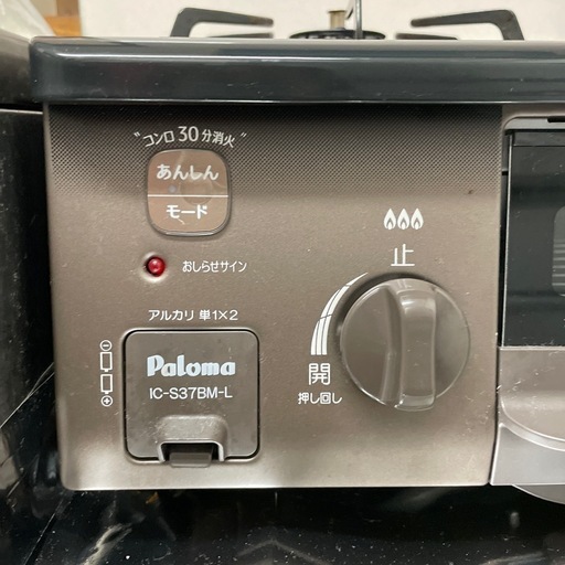 Paloma ガスコンロ 2口 魚焼きグリル付き