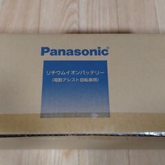 電動アシスト自転車用（リチュームイオンバッテリー）NKY576BO２A