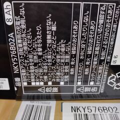 電動アシスト自転車用（リチュームイオンバッテリー）NKY576BO２A