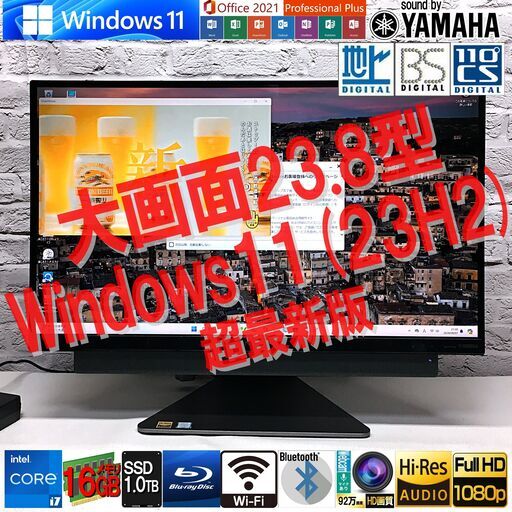 【美品★23.8型★3波TV対応★YAMAHAハイレゾスピーカ】NEC DA770/K [i7-8550U +メモリ16GB +SSD1TB(新品)] Win11＆Office（管理：09072250）
