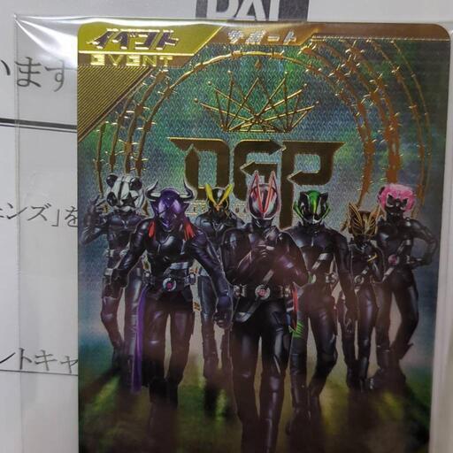 ガンバレジェンズ デザイアグランプリ 当選 PSC-021 カード