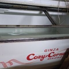 冷凍ショーケース　引取り限定