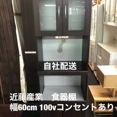 近藤産業 2枚扉レンジボード 【トレファク岸和田店】