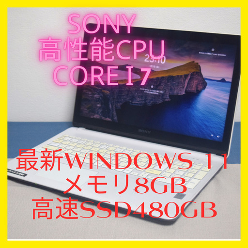 SONY 高性能Core i7最新Windows11 メモリ8GB 高速SSD480GBタッチパネル搭載 HDMI出力 Wifi対応 カメラ内蔵