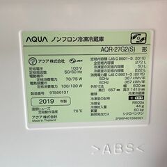 札幌市★ アクア 中型3ドア冷蔵庫 272L ◆ AQR-27G2 右開き AQUA ミドルサイズ ハイアール