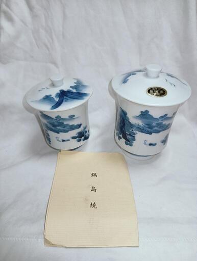 【値段交渉可能】鍋島焼　夫婦　蓋付き湯呑み　2つセット