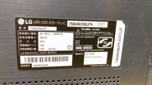 LG75型液晶TV