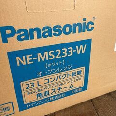 未使用■Panasonic エレック 電子レンジ オーブン◆フラット庫 NE-MS233 パナソニック