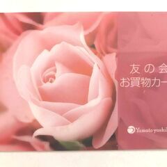 ◆加古川　姫路ヤマトヤシキ　商品券　金券　買い物券　65000円分◆
