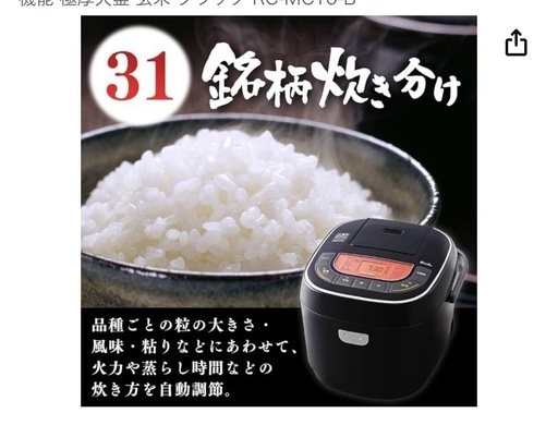 アイリスオーヤマ 炊飯器 一升 10合 マイコン式 31銘柄炊き分け機能 極厚火釜