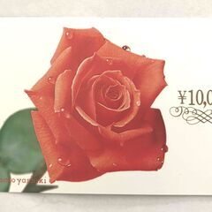 中古】姫路市の商品券/ギフトカードを格安/激安/無料であげます・譲り  