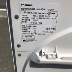 ⭐︎中古品 TOSHIBA 家庭用電気洗濯機 600×569×980mm 生活家電