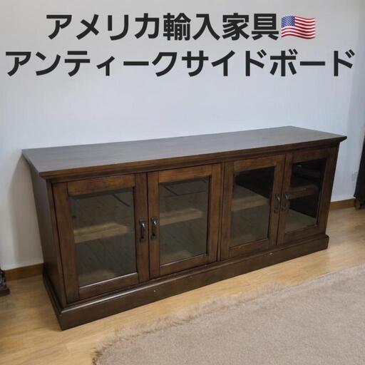 (定価118,000円)アメリカン家具　COSTCO製品