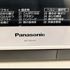 パナソニック　ビストロ　オープンレンジ