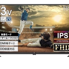 43型ＴＶ　カバー付き　2テラ録画用HDD セット