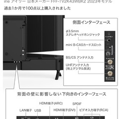 43型ＴＶ　カバー付き　2テラ録画用HDD セット
