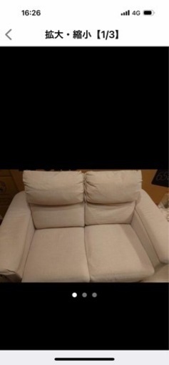 IKEA リードフルト　ソファ