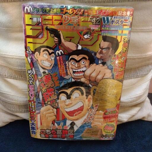 2016年42号（こち亀最終回掲載） 臭かっ 少年ジャンプ