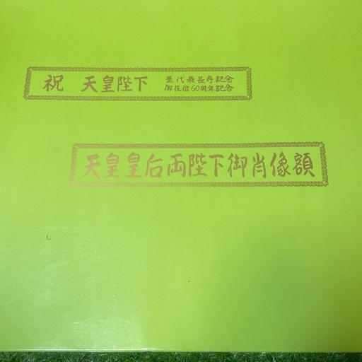 肖像額