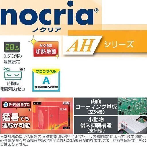 新品　富士通 2024年モデル 6〜8畳用 2.2kw ASAH224R 100v 　エリア内標準取り付け込み59800円　③　格安　エアコン取付　室内機　故障　室外機　故障　エアコン　新品エアコン取付　中古エアコン取付　松本市