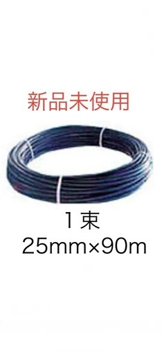 値下げ⭐️格安（新品）水道用二層菅ポリエチレン菅　１種