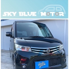 SKYBLUEMOTORです🙇　ニッサン　ルークス　ハイウ…